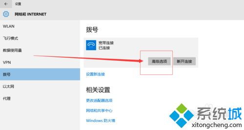 win10怎么连接自家宽带账号密码