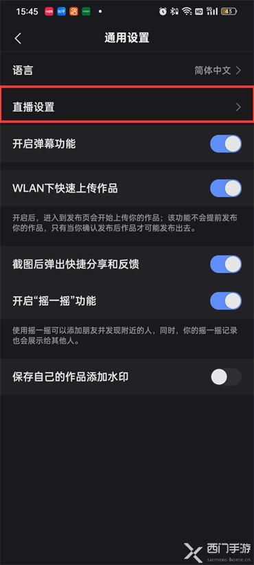 快手不小心预约直播了,然后每次都有提醒10 00这个怎么办 ，如何取消快手闹钟提醒设置