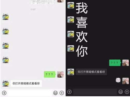 屏幕互动表白怎么弄好看，南有乔木从心的告白怎么开启(屏幕互动程序)