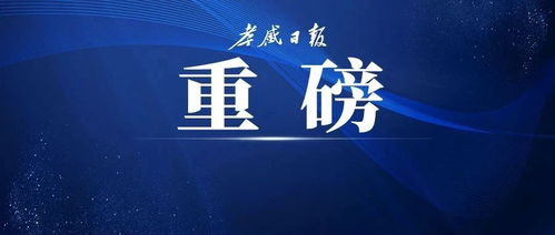 2021年高考落幕 我市4.8万余名考生应考顺利