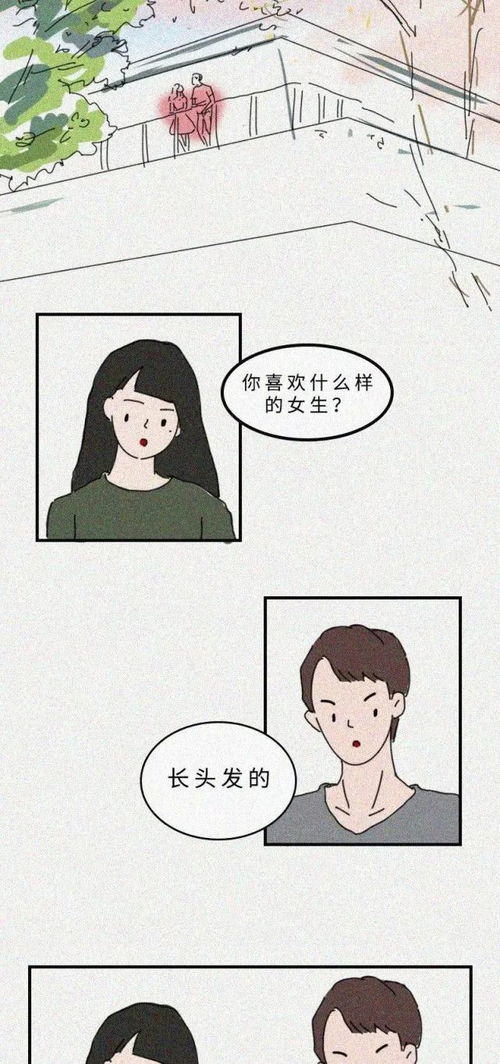 人性漫画 单身久了,会没办法谈恋爱的