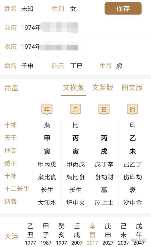 锦东易栈 今年下半年有升迁提拔机会吗