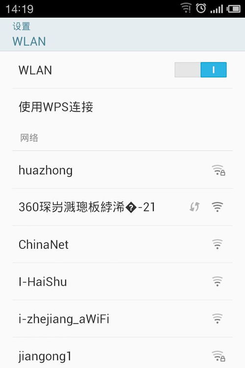 360行车记录仪wifi连接不上,管理员进来解答问题