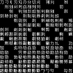 生 辟 字