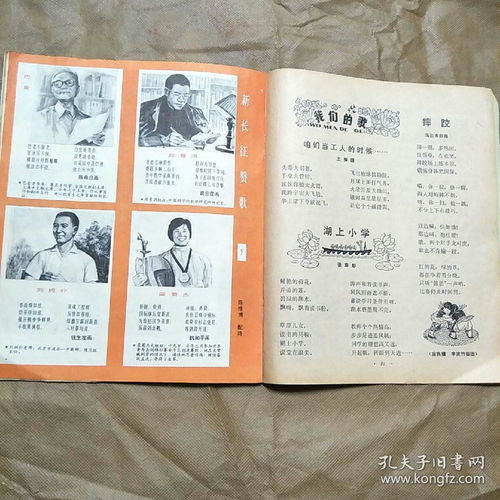 1978年第7期 儿童时代 