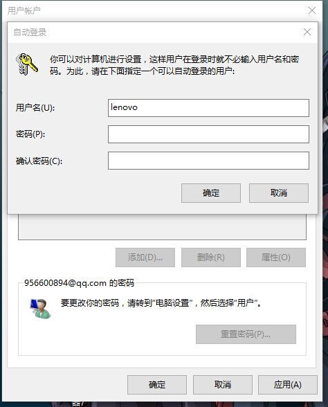 我是win10系统 帐号是我自己注册的 我现在开机登陆需要密码,我想取消掉,怎么弄 