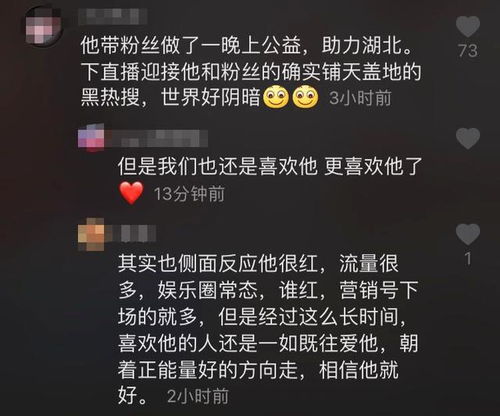 肖战带粉丝做公益助力湖北无关注,回应网传老师粉丝应援却上热搜