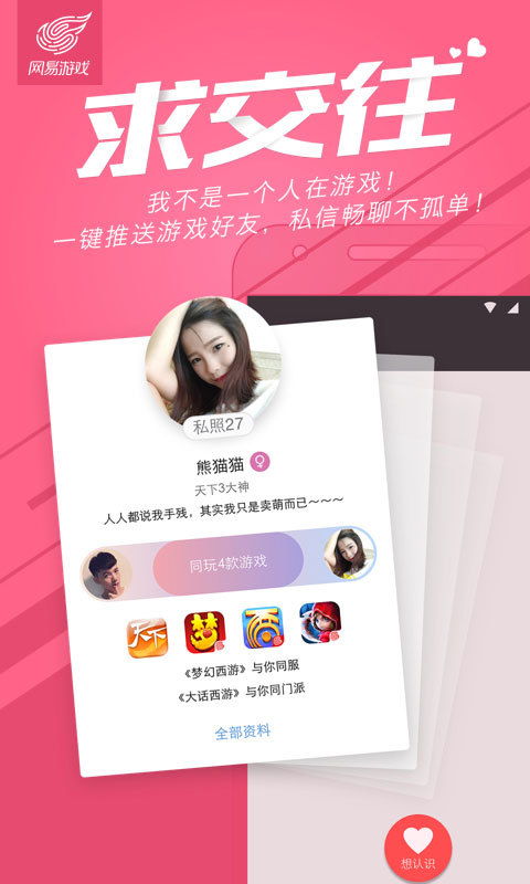 为什么下载网易游戏都是vivo