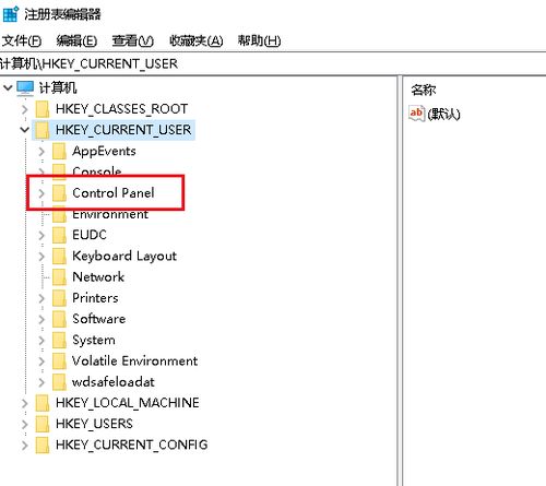 win10显示隐藏的图标怎么一闪一闪