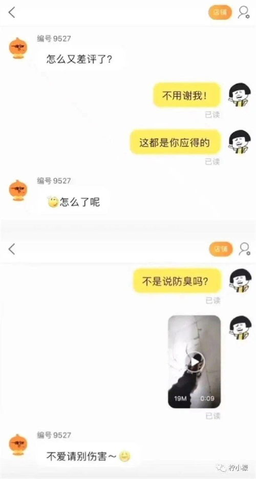 你怎么又给我差评了 网购鞋子收到货之后,商家发来消息.....