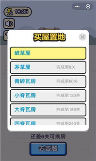 成语小秀才游戏预约 微信小程序成语小秀才v1.0 9553安卓下载 