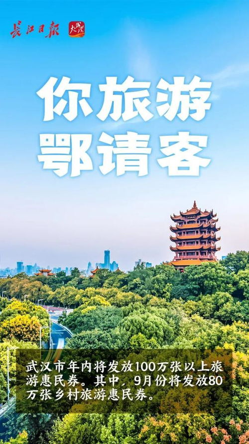 武汉旅游社会文化(武汉文化旅游景点介绍)