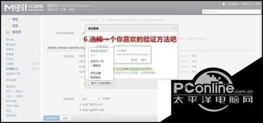 win10邮箱qq邮箱设置