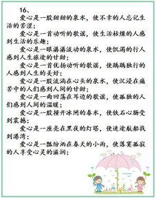 冬天作文结尾优美句子摘抄