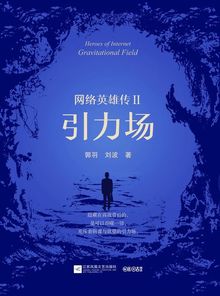 橙瓜数据2019年11月全渠道网文价值榜 现实题材作品的关注度在大幅提升