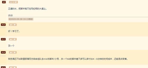 游戏玩家自发组织举报工作室脚本,双方互派卧底上演谍中谍 大军 