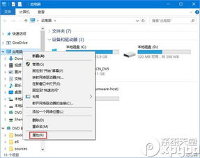 win10工作文件夹如何管理软件