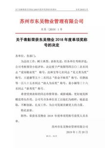 年度表彰优秀员工总结范文  公司年终总结表彰大会，要做好哪些准备工作？