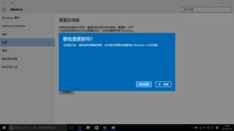 怎样给电脑win10系统降级