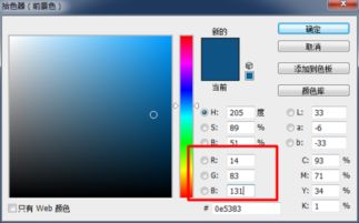 ps cs5怎么设置 渐变工具 的渐变色为 r14,g83,b131 到 r62,g182,b1 