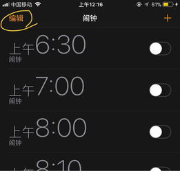 iphone13闹铃响铃15分钟,怎么缩短，闹钟响铃前15分钟提醒