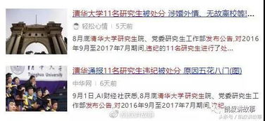 清华大学新规 学位论文抄袭可开除学籍