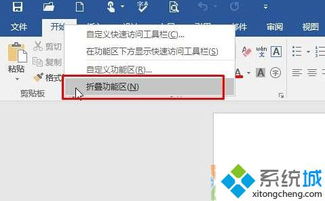 win10电脑自带word消失了