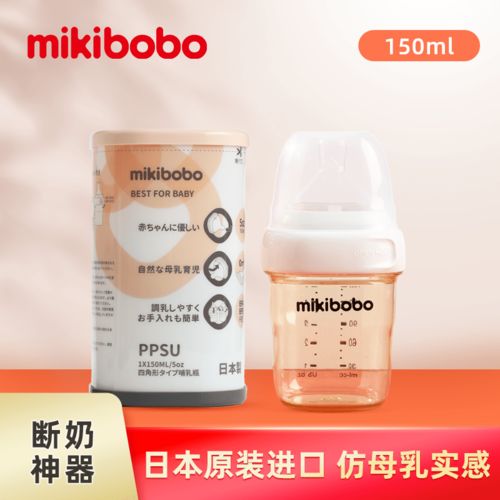 日本前三大奶瓶品牌mikibobo米奇啵啵推出早产儿奶瓶