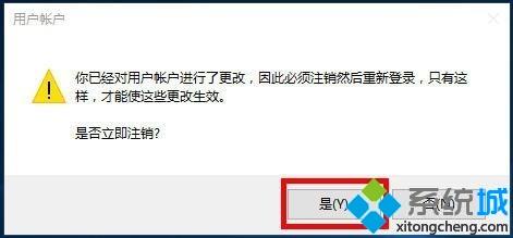 怎样给win10电脑用户改名字