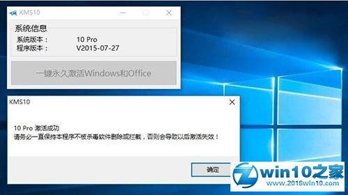 如何激活oem版本的win10系统