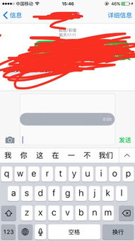 iphone自带输入法 这是怎么回事 打字栏怎么调回来 