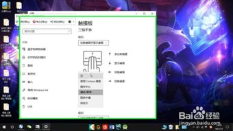 win10触摸板怎么修改手掌大小