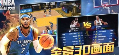 NBA篮球大师排位视频