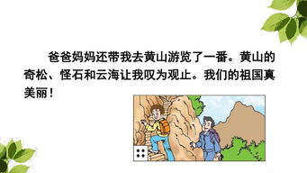 奥运射击*捐钱,三年级上册我的暑假生活作文怎么写