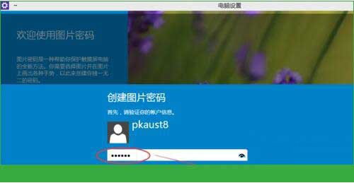 win10专业版登录密码怎样设置密码