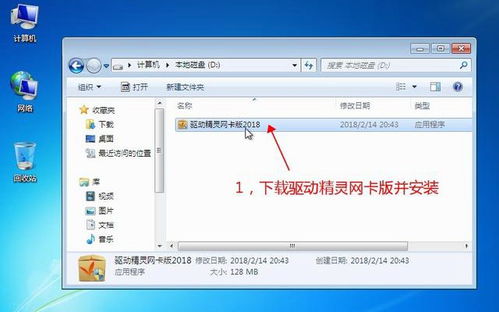 如何使用u盘启动盘安装win10操作系统