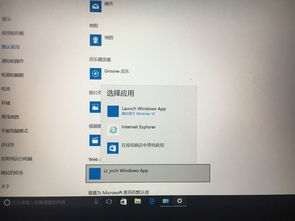 win10设置桌面锁定