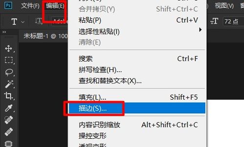 怎样用PS给字体边缘加颜色 