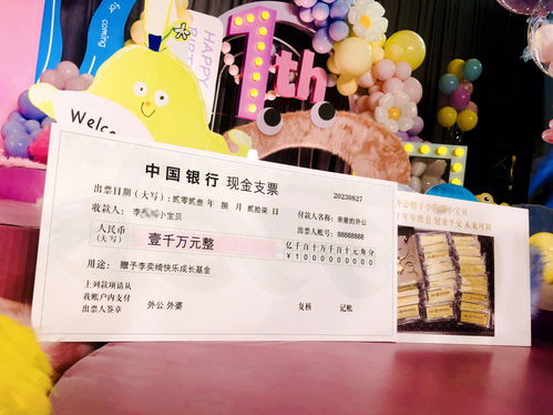 杭州最大的生日宴红包 