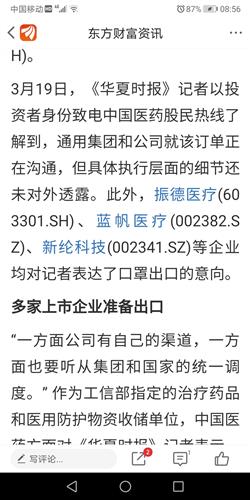 公司不给股民一点消息,反而给媒体打的火热