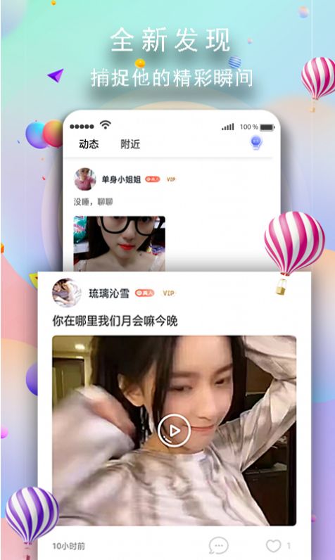 极乐圈2021最新版下载 极乐圈视频交友App下载 19游戏网 