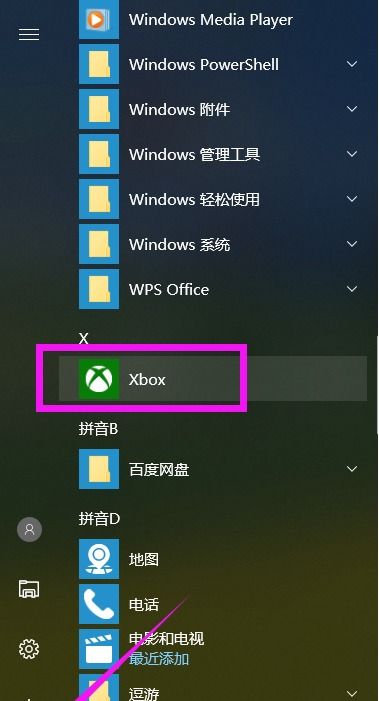 win10电脑录屏存在哪里的