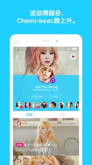 V明星直播中文版 V明星直播安卓版下载v1.5.0 乐游网安卓下载 