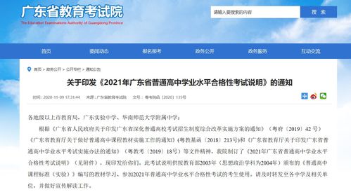 2021广东高中学业水平考试成绩查询,2021年广东高考成绩怎么查(图2)