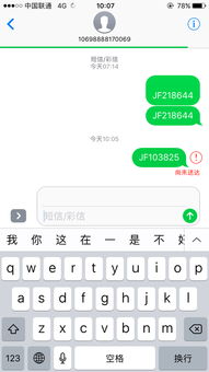 iPhone不能发短信,之前的iPhone停机以后就不能发了,现在换了一个手机还是苹果,还是不能发 