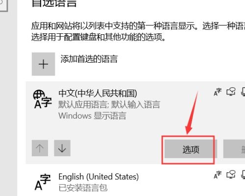 win10切换英文显示不全