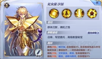 圣斗士星矢手游S级斗士排行 最强S级斗士一览