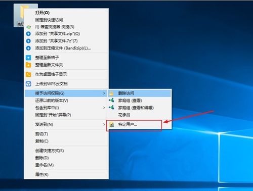 win10设置共享驱动