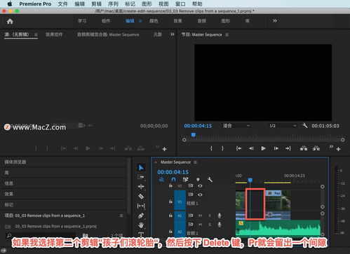 Pr 入门教程之如何从序列中删除剪辑