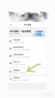 怎么开通信用卡账单提醒，打开数字信用卡提醒功能